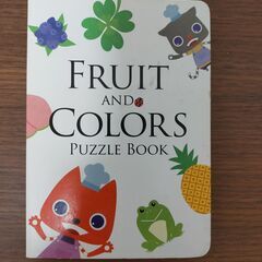 絵本　FRUIT AND COLORS 　PUZZLE BOOK