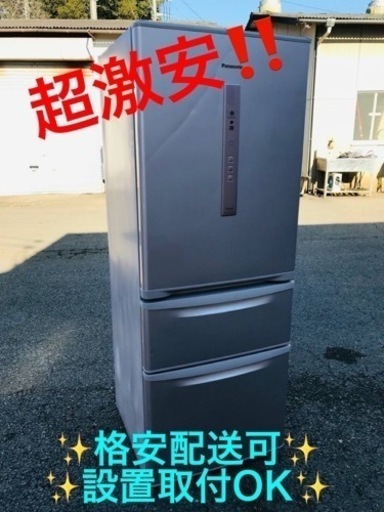 ①ET1000番⭐️ 321L⭐️ Panasonicノンフロン冷凍冷蔵庫⭐️