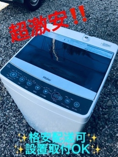 ①ET1030番⭐️ ハイアール電気洗濯機⭐️ 2019年式