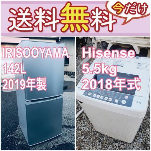 もってけドロボウ価格送料設置無料❗️冷蔵庫/洗濯機の限界突破価格2点セット♪