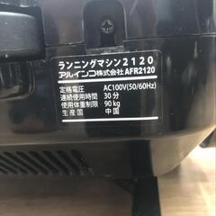 ランニングマシン アルインコ AFR2120 10km/h 折りたたみ式 定価 