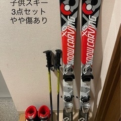 【ネット決済・配送可】スキー3点セット　110cm　120cm