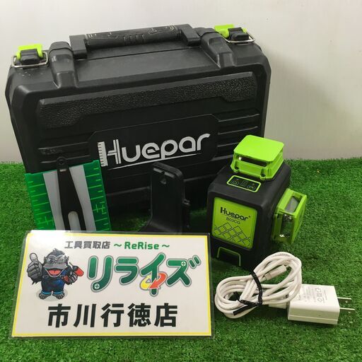 Huepar B03CG グリーン レーザー墨出し器【リライズ市川行徳店】【店頭取引限定】【中古】IT7GPZADCU2K