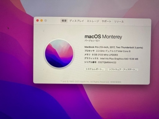 一年落ちMac book pro