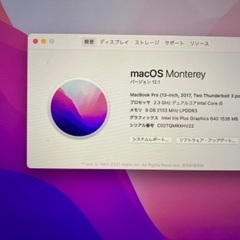 【ネット決済】一年落ちMac book pro 