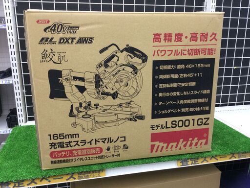 【エコツール豊田インター店】Makita/マキタ 40v165mm充電式スライドマルノコ 本体のみ LS001GZ　【愛知県/豊田インター店/工具】
