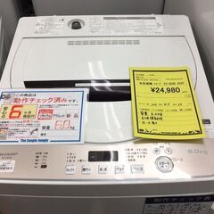 全自動洗濯機 シャープ SHARP ES-GE6D ブラウン系 2020年製