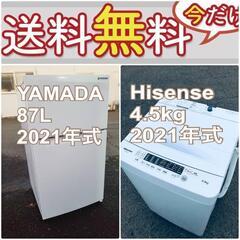 送料設置無料❗️🌈限界価格に挑戦🌈冷蔵庫/洗濯機の今回限りの激安...