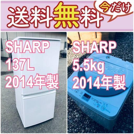 もってけドロボウ価格送料設置無料❗️冷蔵庫/洗濯機の限界突破価格2点セット♪