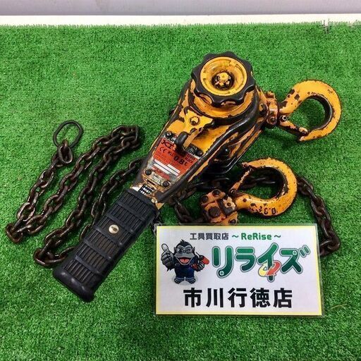 KITO LB008 レバーブロック0.8t【リライズ市川行徳店】【店頭取引限定】【中古】ITCBG8GFJTE8