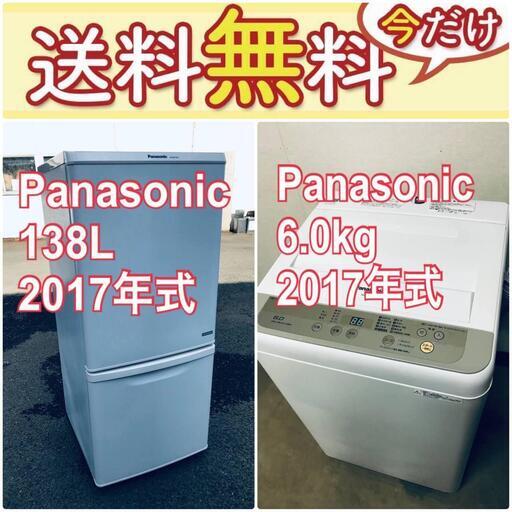 この価格はヤバい❗️しかも送料設置無料❗️Panasonicの冷蔵庫/洗濯機大特価2点セット♪