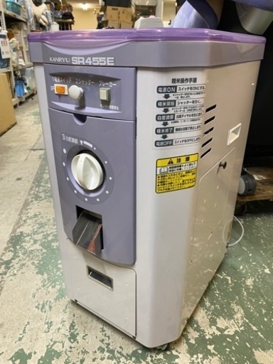 カンリウ工業 精米機 SR455E 農機具 お米 美品