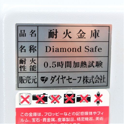 USED　ダイヤセーフ　小型金庫　鍵あり　DW30-1