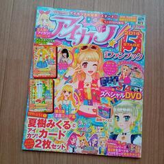 中古　アイカツ　STAGE5　2014 