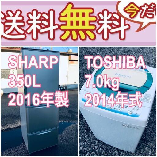 送料設置無料❗️ 国産メーカーでこの価格❗️⭐️大型冷蔵庫/大型洗濯機の大特価2点セット♪