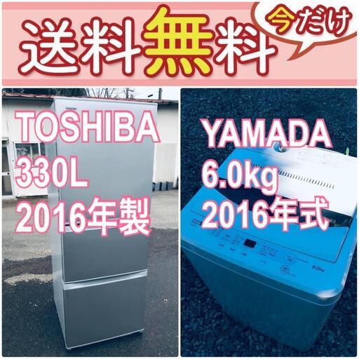 送料設置無料❗️人気No.1入荷次第すぐ売り切れ❗️大型冷蔵庫/洗濯機の爆安2点セット♪