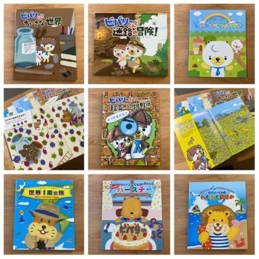 絵本 ビバリーくん シリーズ7冊セット モリタ友の会