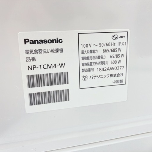 8/12【ジモティ特別価格】Panasonic/パナソニック 電気食器洗い乾燥機 NP-TCM4-W 2018年製 キッチン家電