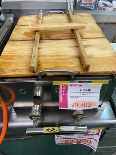 ★中古★　おでん鍋　プロパンガス用　六つ切りタイプ