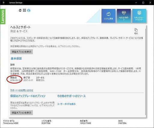 最終値下げ!】Lenovo製 ThinkCentre M900(Windows11可) TV接続可(※オプション) 最終値下げ!】Lenovo製 ThinkCentre M900(Windows11可) TV接続可(※オプション)