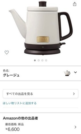 ✨toffy✨☕️ドリップケトル未使用値段交渉⭕️