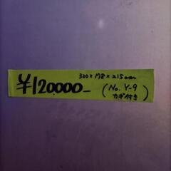 【香取市山之辺】No.Y-9 ドライコンテナ 鍵付き 長さ約320cm×幅178cm×高さ215cmくらい 配送可