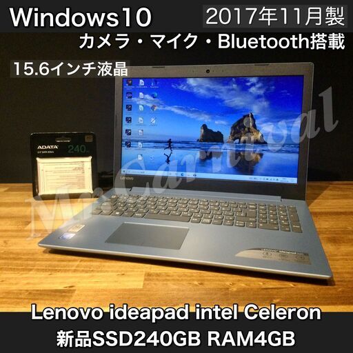 店頭にて売約済み。ご覧頂きありがとうございました。一宮でWindows10搭載機！ Lenovo ideapad 15.6インチ 2017年11月製 Intel Celeron RAM4GB/新品SSD搭載】一宮市のパソコン屋 Mr.Carnival（ミスカニ）です！パソコン修理・中古パソコンの販売【クレカ\u0026PayPay使えます！】店頭在庫PCのご紹介です！受け渡しは店舗にて(^^)/【Webカメラ・マイク搭載　ノートPC ノートパソコン】