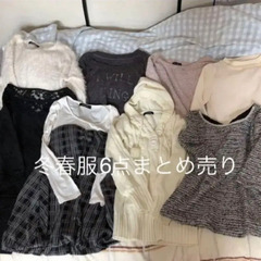 レディース服6点まとめ売り