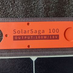 ちょっと値下げ Jackery Solar Saga 100