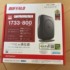【ネット決済】WiFiルーター