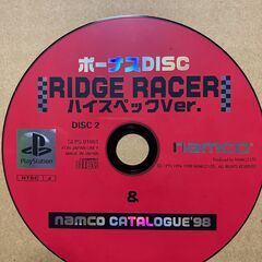 PS Ridge Racer ボーナスディスク
