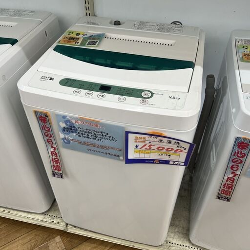 ◎B122 ヤマダ電機 HerbRelax 全自動電気洗濯機　(4.5kg) YWM-T45A1 【店頭渡し限定・6カ月保証付き】