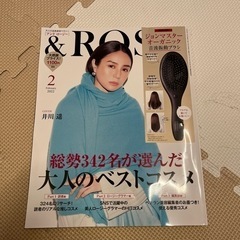 ＆ROSY 2月号