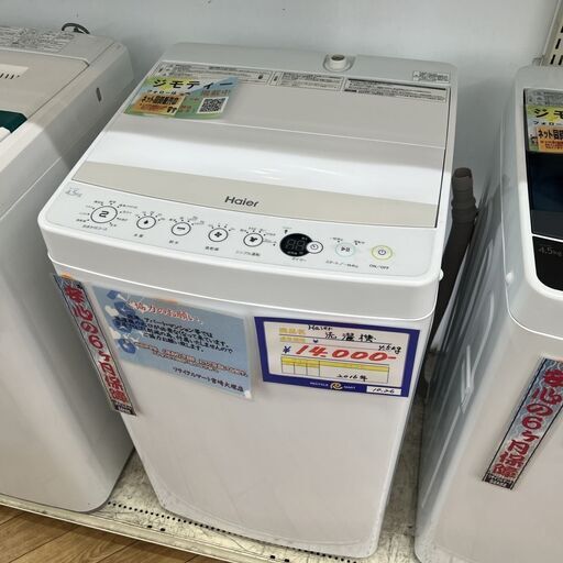 ◎B124【良品】ハイアール 4.5kg 全自動洗濯機 オリジナル ホワイト JW-C45BE 【店頭渡し限定・6カ月保証付き】
