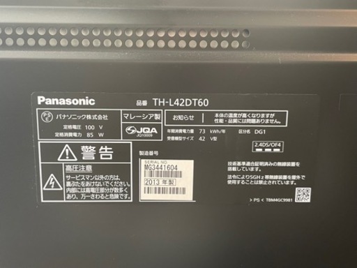 Panasonic42型液晶テレビ☆2013年発売モデル
