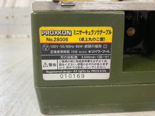 PROXXON No.28006 ミニサーキュラソウテーブル（卓上丸のこ盤）