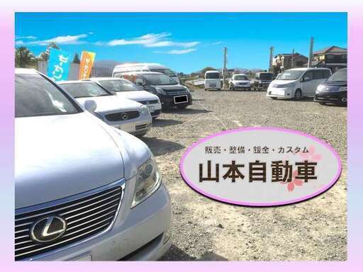 中古車一括査定サイトをご利用前に 中古車買取のご案内 山本自動車 明石のその他の無料広告 無料掲載の掲示板 ジモティー 中古車一括査定サイトをご利用前に 中古車買取のご案内 山本自動車 明石のその他の無料広告 無料掲載の掲示板 ジモティー