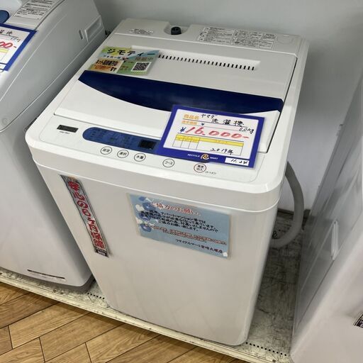 ◎B128 【良品】YAMADASELECT(ヤマダセレクト)　YWMT50G1　ヤマダ電機オリジナル　全自動電気洗濯機　(5kg)　【店頭渡し限定・6カ月保証付