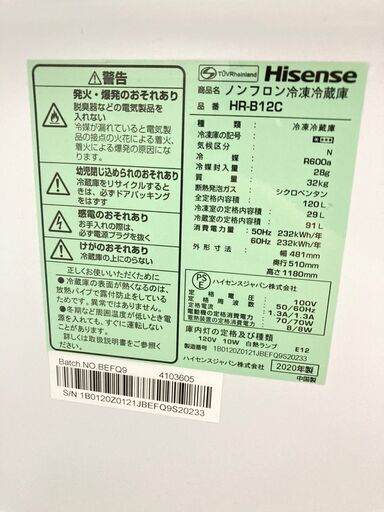 【地域限定送料無料】中古家電2点セット Hisense冷蔵庫120L+Panasonic洗濯機6kg