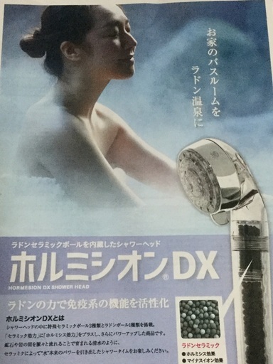 その他 新品　シャワーヘッド　天然ラジウム鉱石　ホルミシス効果