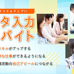 学生さん、Ｗワーク希望者歓迎♪　17時or18時～20時短時間勤...