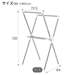 【ネット決済】ステンレスX型物干し　物干し竿