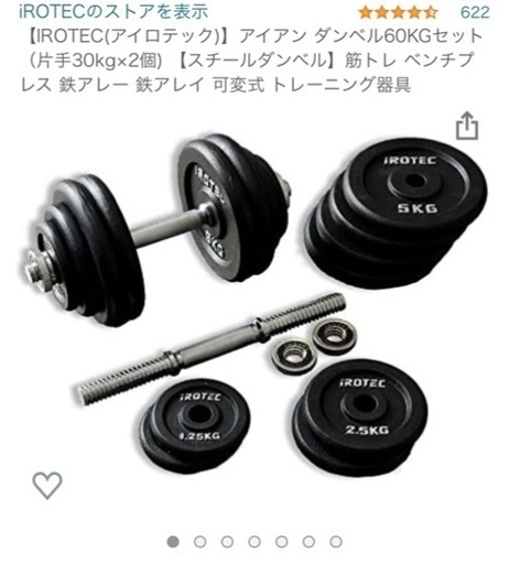 ベンチ ダンベル 30kg×2 セット おまけつき