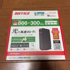 wifiルーター