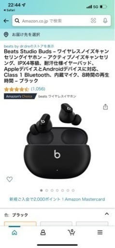 Beats Studio Buds （ブラック）ワイヤレス型イヤホン