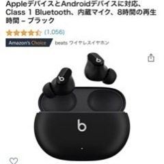 【ネット決済】Beats Studio Buds （ブラック）ワ...