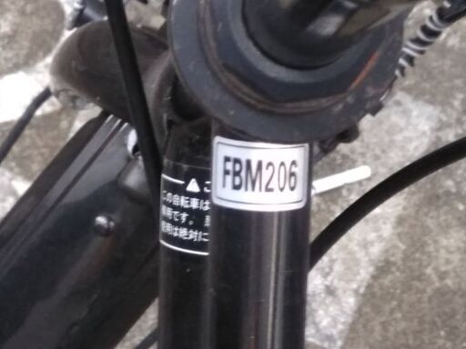 引取限定※20型自転車ブライトデイ(FBM206)