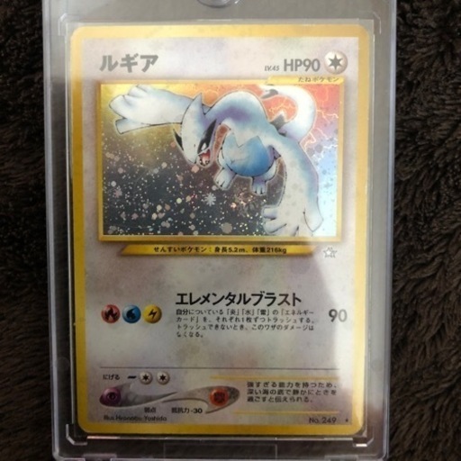 渦巻き！！　ルギア　ポケカ　ポケモンカード　PSA　8 旧裏面