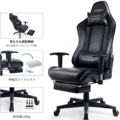 終了】Gtracing ゲーミングチェア オットマン付き