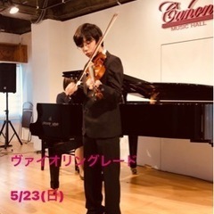 ジャズバイオリン講師求人 - 名古屋市